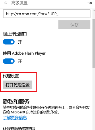 windows11能上网打不开网页解决方法