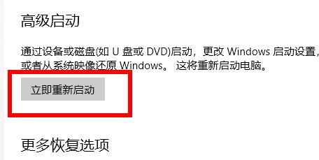 windows11开机进入安全模式方法