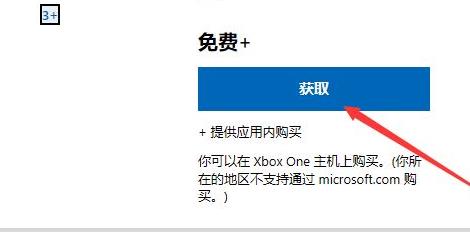 windows11地雷游戏打开方法详细介绍