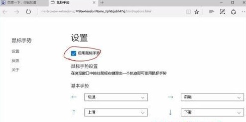 鼠标手势关闭方法win11