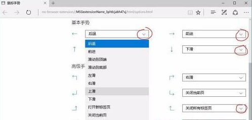 鼠标手势关闭方法win11