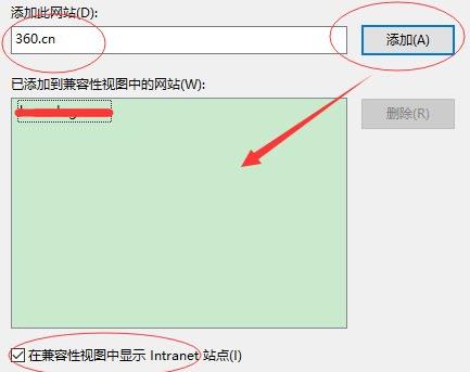 windows11设置兼容性站点方法