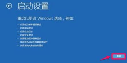 windows11更新打不开电脑解决方法