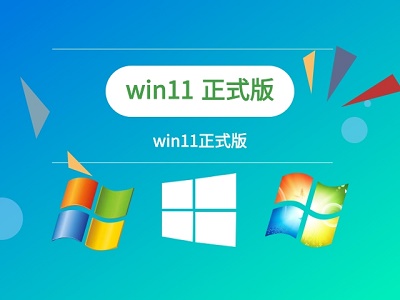 win11预览版退回正式版的方法