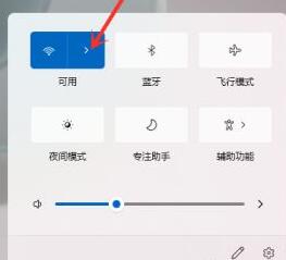 windows11手机热点连接教程