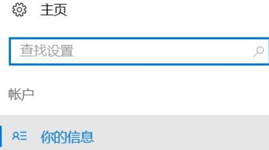 win11系统息屏后密码登录解决方法