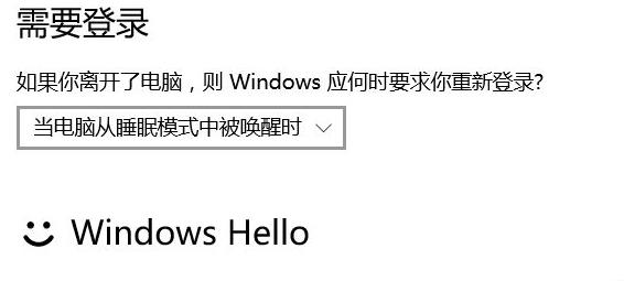 win11系统息屏后密码登录解决方法