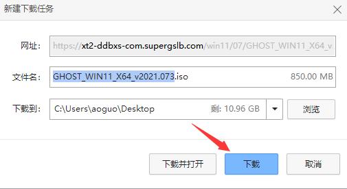 下载win11安装包的方法