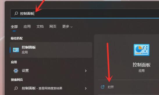 win11休眠模式开启教程