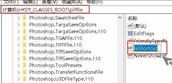 windows11更新后去除图标箭头方法