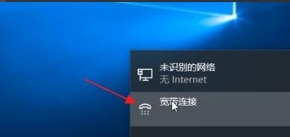 windows11连接宽带方法