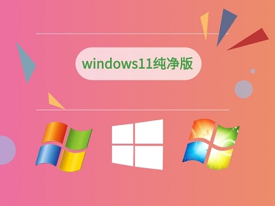 安装windows11的地址及方法