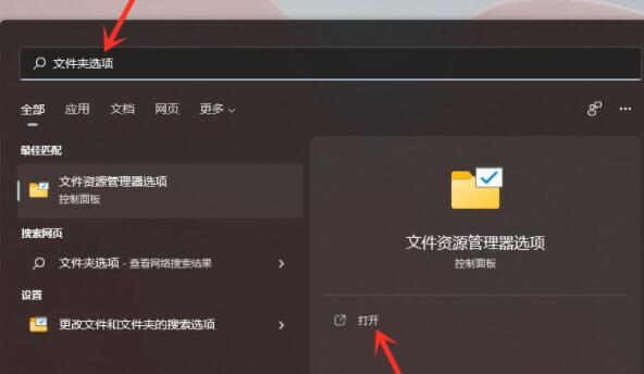 Windows11工具栏位置介绍