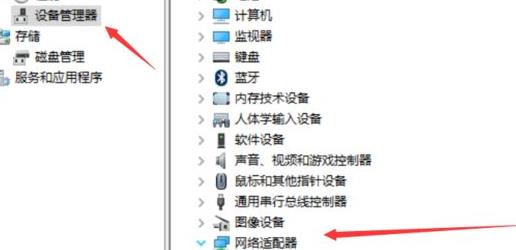 windows11无线网络开关打不开解决方法