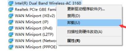 windows11无线网络开关打不开解决方法