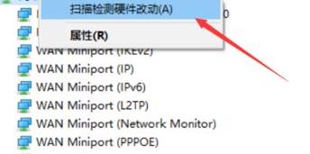 windows11无线网络开关打不开解决方法