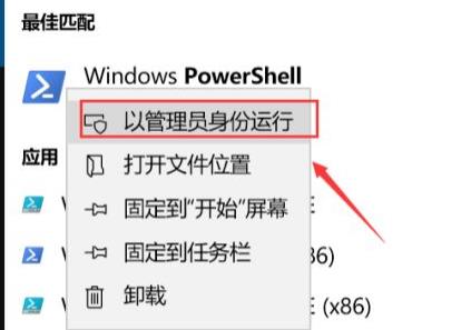 windows11程序打不开解决方法