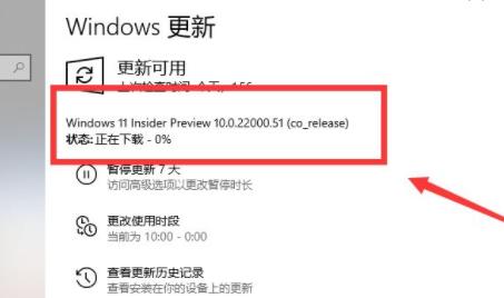 优先体验windows11的方法