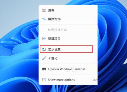 windows11显示亮度调节教程