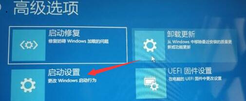 windows11进入启动设置的方法