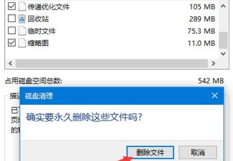 windows11更新后c盘占用高解决方法