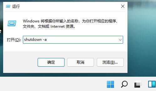 win11自动关机设置教程