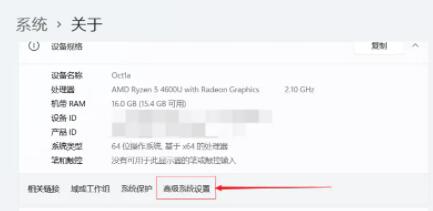 win11虚拟内存设置教程