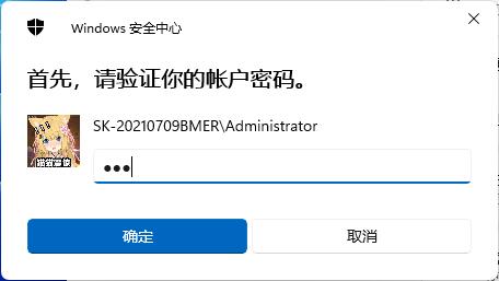 win11pin码登录取消教程