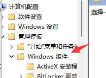 win11开机死循环重启解决方法