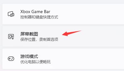 ms-gamingoverlay修复教程