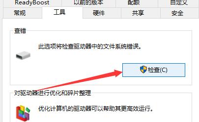 0x80070570文件或目录损坏且无法读取解决方法