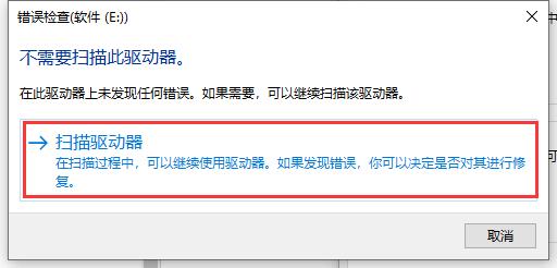 0x80070570文件或目录损坏且无法读取解决方法