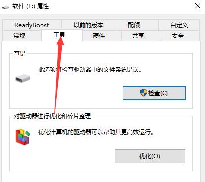 0x80070570文件或目录损坏且无法读取解决方法