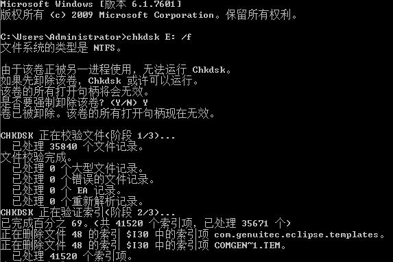 0x80070570文件或目录损坏且无法读取解决方法