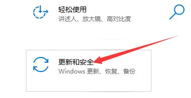 win10系统更新某些设置由你的组织来管理