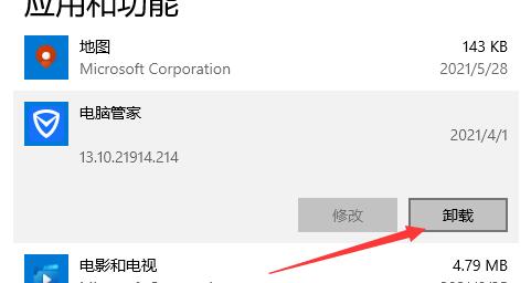 win10优化设置教程