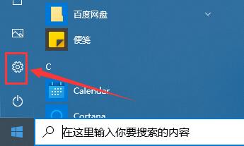 win10优化设置教程