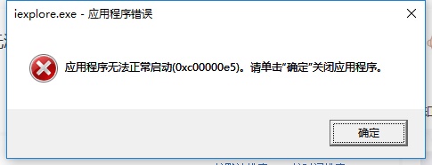 0xc00000e5解决方法