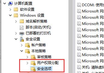 0x80070005错误代码解决方法win10