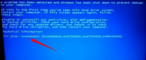 蓝屏代码0x00000023解决方法