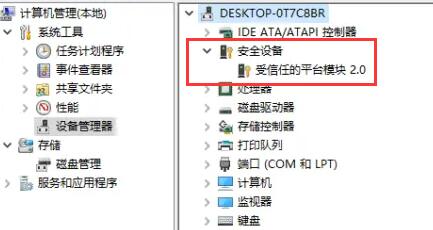 此电脑当前不满足windows11的所有系统要求解决方法