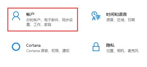 win11账号登录教程