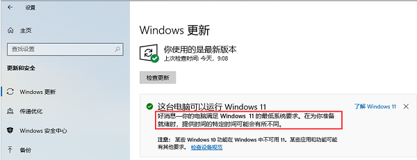 win11账号登录教程