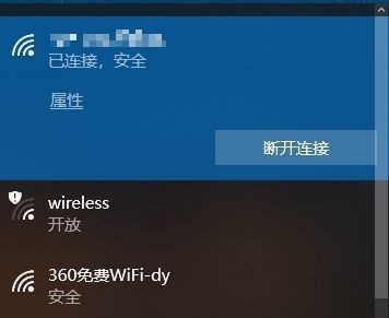 win10wifi无法输入密码教程