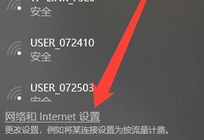 win10wifi无法输入密码教程