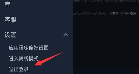 steam手机版注销后无法登陆解决方法