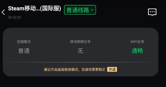 steam手机版注销后无法登陆解决方法