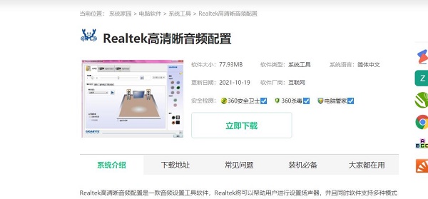 电脑找不到realtek网络控制器(没有找到realtek网络控制器)