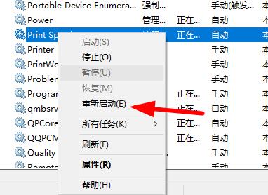 0x00000709怎么解决解决方法