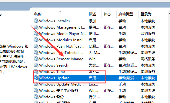 microsoft store游戏无法联网解决方法